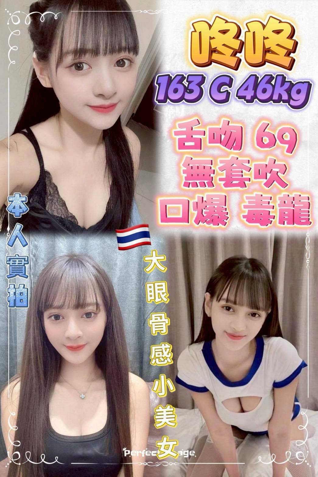 雲林 凌薇 俏皮姊姊類型 34D|22